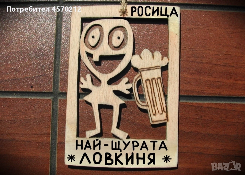 Весел подарък за ловкиня - Смешна картичка за жена ловец, снимка 1