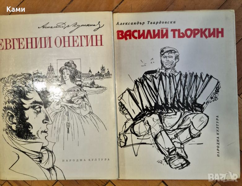 Книги, снимка 1