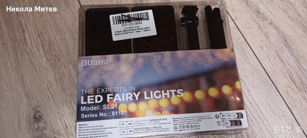 Соларни LED лампички 2бр по 300 LED диода - Бяла светлина, снимка 1