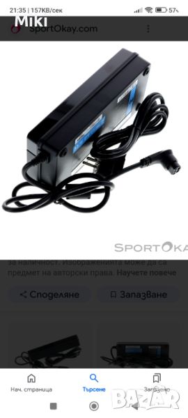 Зарядно Giant smart 6 A бързо зарядно, снимка 1