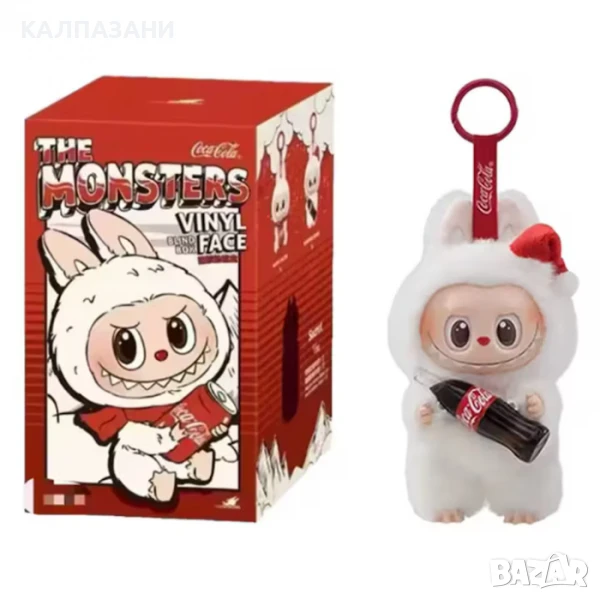 Лимитирана серия Labubu The Monsters плюшена играчка ключодържател Coca Cola - 7 см, кутия Изненадa, снимка 1