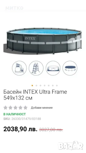Басеин кръгъл intex 5.60х136 , снимка 1