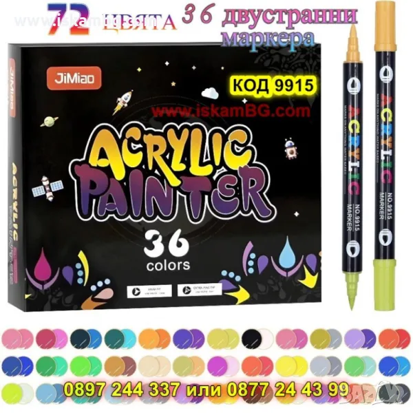 Цветни акрилни маркери с тънък и дебел връх - КОД 9915, снимка 1
