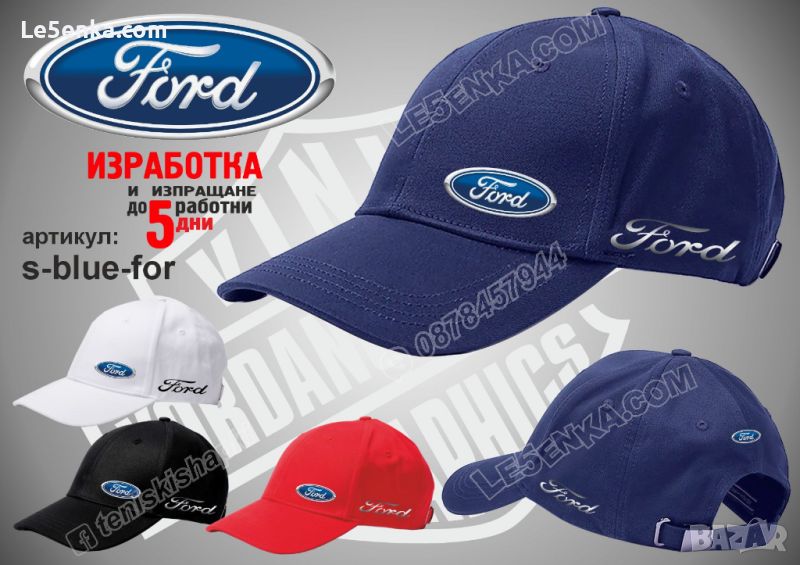 Ford шапка s-blue-for, снимка 1