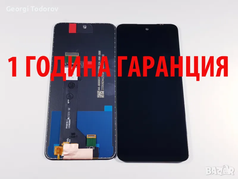 1 ГОДИНА ГАРАНЦИЯ на Дисплей за Motorola G53 5G / XT2335, снимка 1