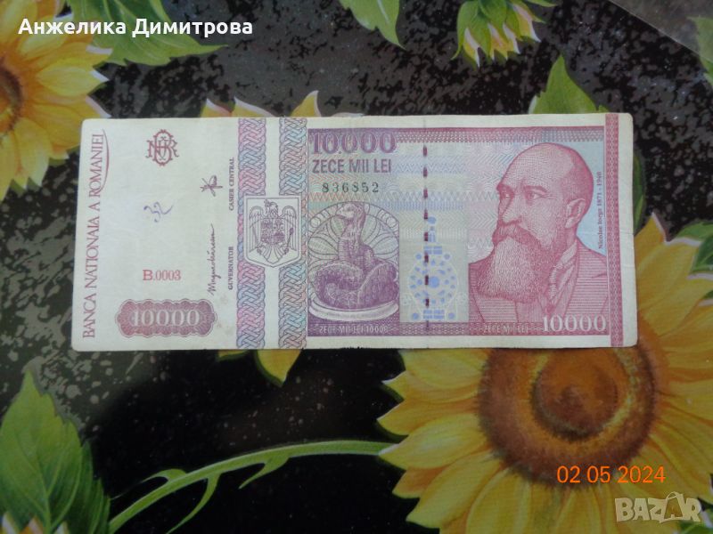 10 000 лей -1994г., снимка 1