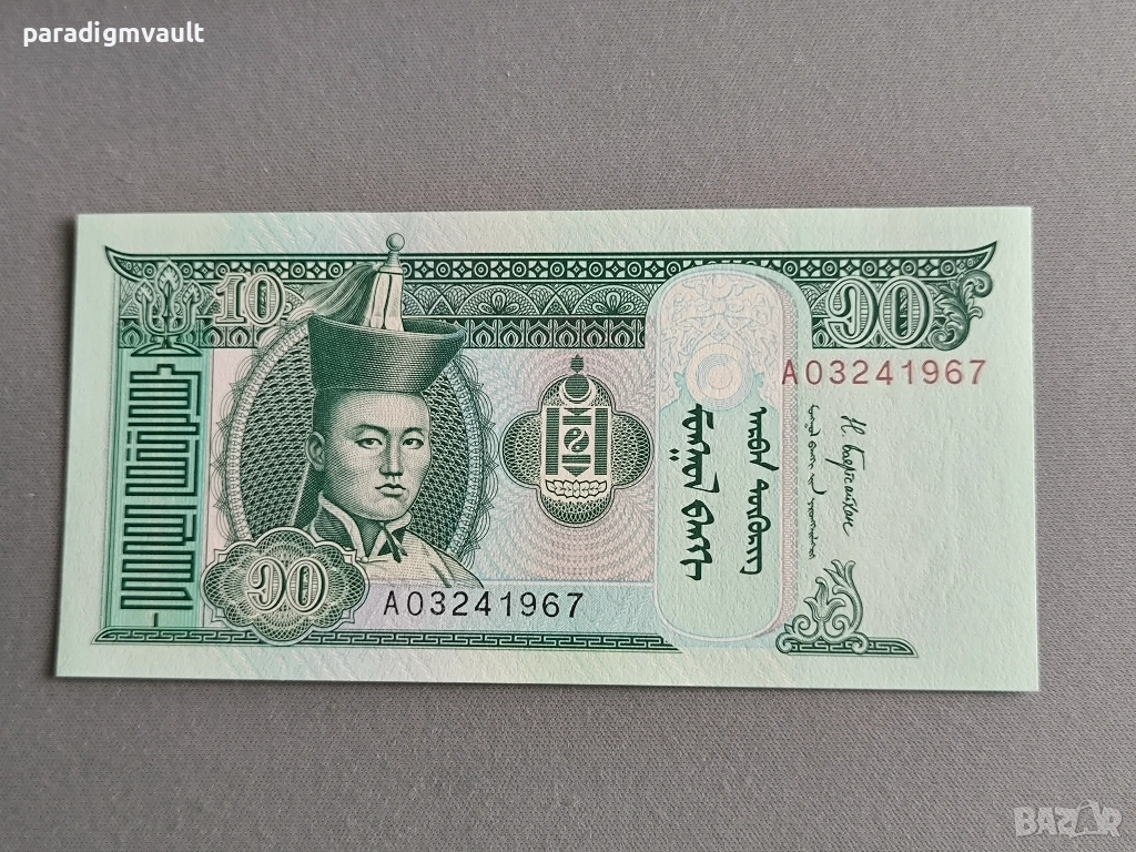 Банкнота - Монголия - 10 тугрика UNC | 2020г., снимка 1