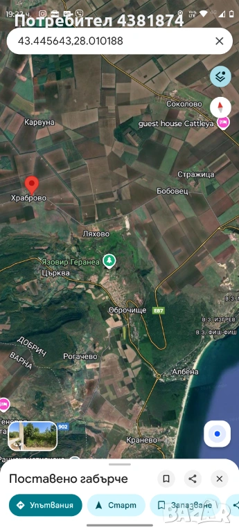 Имот, снимка 1