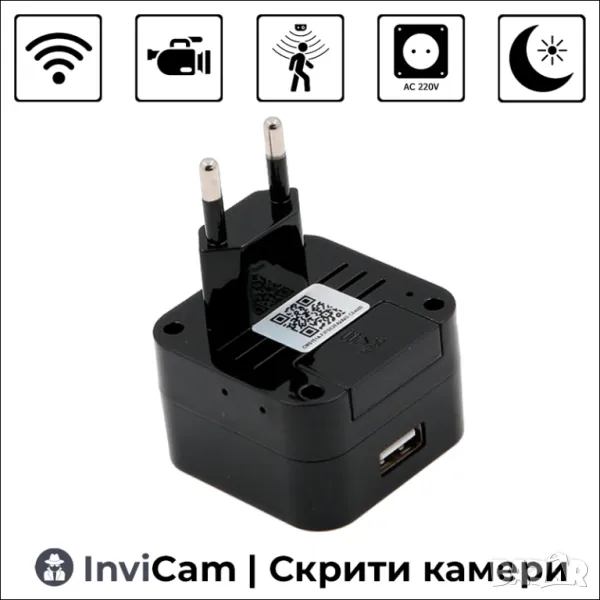 WiFi скрита камера в зарядно | InviCam, снимка 1