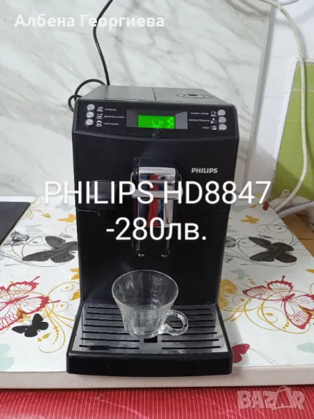 Кафе автомат PHILIPS HD 8847- 1850 W, снимка 1