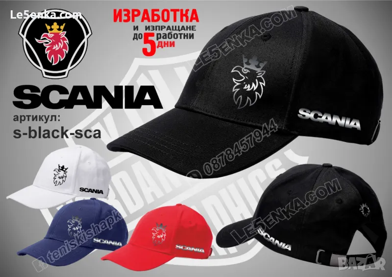 SCANIA шапка s-black-sca, снимка 1