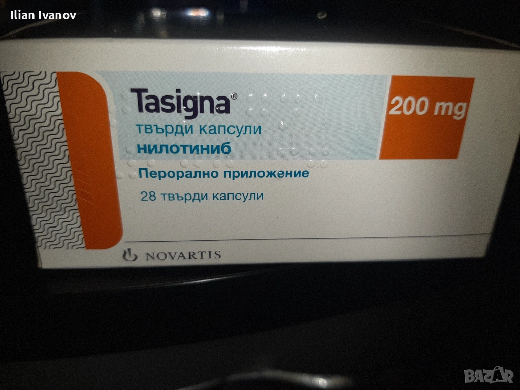 Лекарства, снимка 1