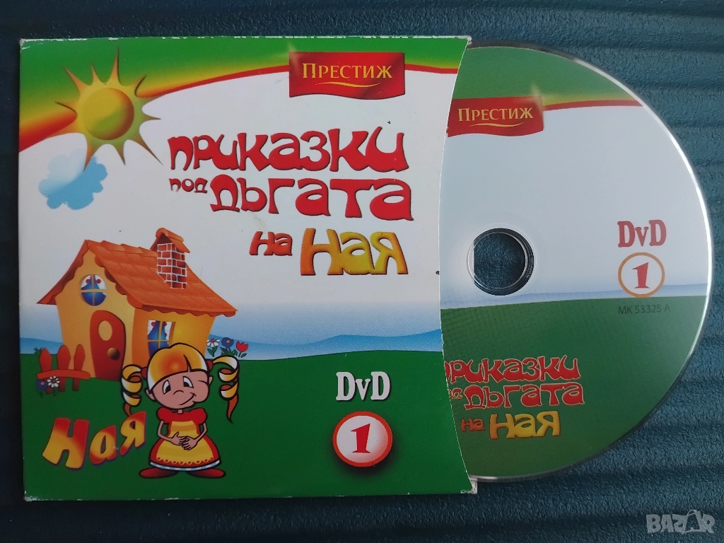 Приказки: Дядо вади ряпа; Червената шапчица; Хитър Петър и др., снимка 1