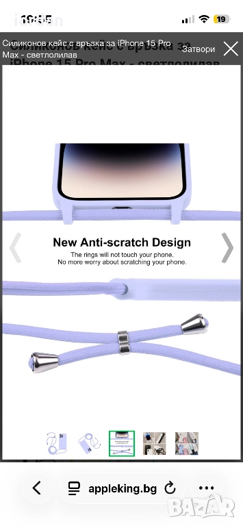 Гръб -Айфон 15, снимка 1