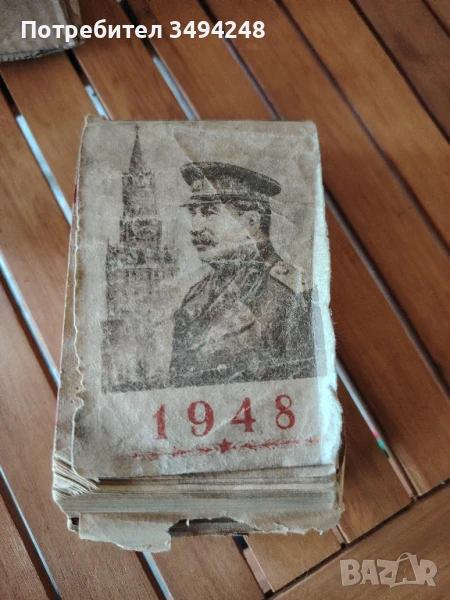 Календар Сталин, снимка 1