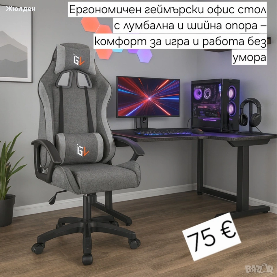 геймърски стол, снимка 1