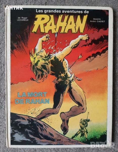Стар Френски Комикс Албум RAHAN 1981 год., снимка 1