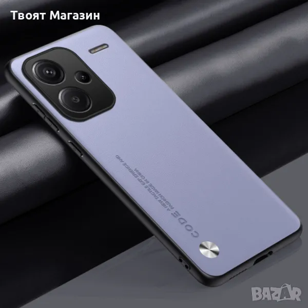 Луксозен калъф от PU кожа за Xiaomi Redmi Note 13 Pro Plus с пълна защита, снимка 1