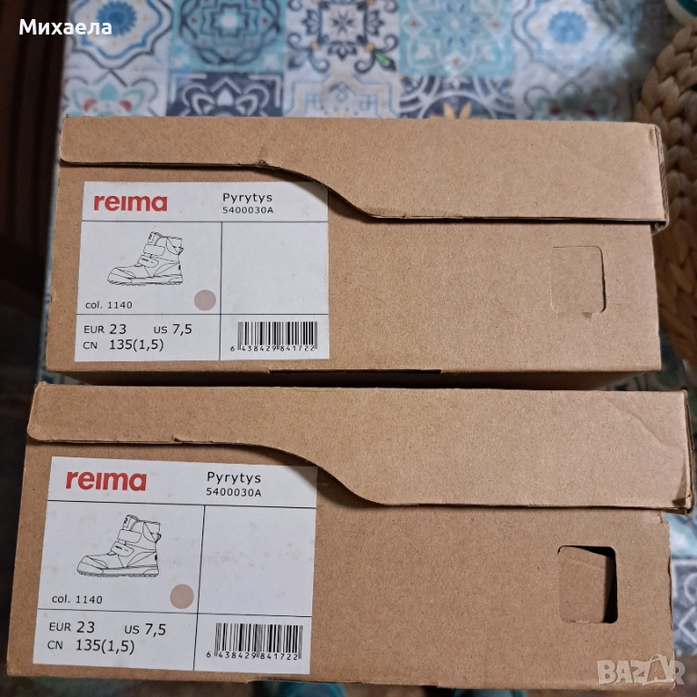 Детцки аптески Reima 23, снимка 1