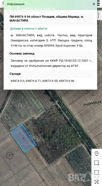 Земеделска земя Строево 4146кв.м., снимка 1