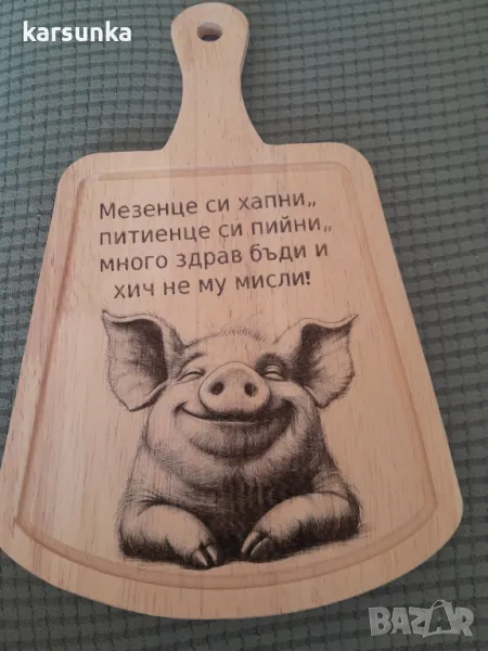 Лазерно гравирани дъски  декорации с послание , снимка 1