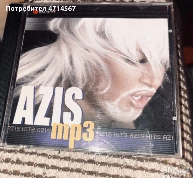 Азис-Mp3, снимка 1