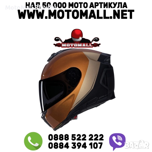 Каска Nolan N80-8 Verniciatura Speciale N-Com 341 Ocher Black – Гланц ECE 22.06, снимка 1