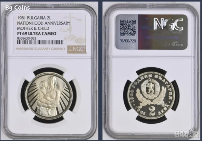 2 лева 1981 Майка с дете PF 69 NGC , снимка 1