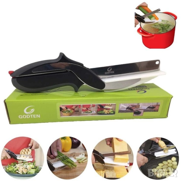 Ножица 2 в 1 за зеленчуци и месо, снимка 1