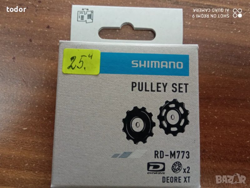 нови колелца за оптегач, снимка 1