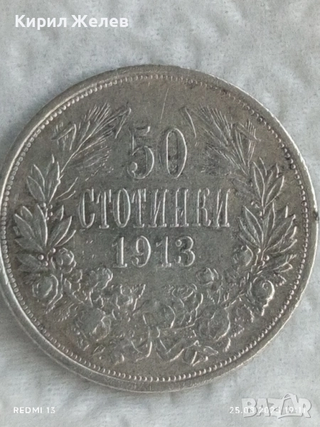 Сребърна монета 50 стотинки 1913г. Царство България Цар Фердинанд първи 27843, снимка 1