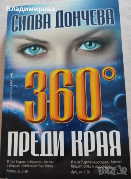 Нови художествени книги – голяма селекция от автори (Хосейни, Букай, Дончева…) Купи 3 книги за 40 лв, снимка 1