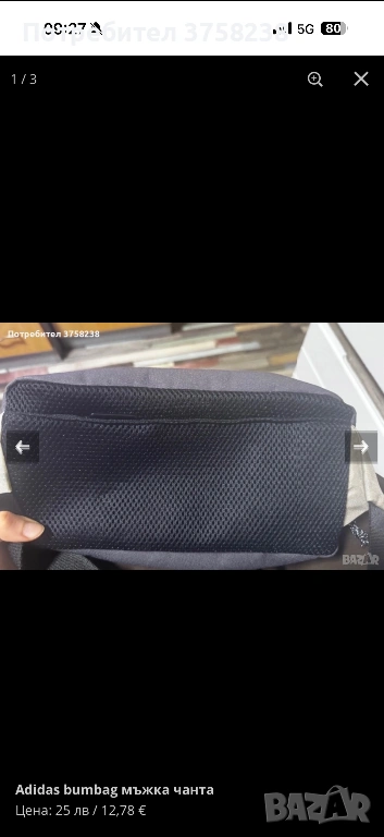 Adidas bumbag мъжка чанта, снимка 1