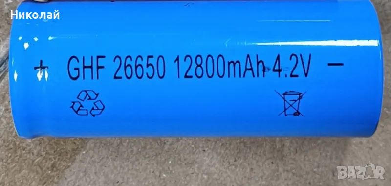 Акумулаторна батерия 26650 4.2 V 12800mAh Li-ion  и зарядно за тях, снимка 1