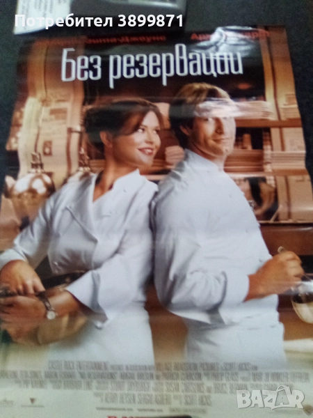 Продавам плакати цена 10 лева , снимка 1