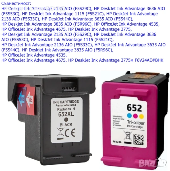 Мастилница HP 652 Black, HP 652 Tri-Color  Съвместими, снимка 1
