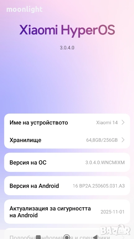 Xiaomi 14 black 5G 12GB Ram 256GB Rom, снимка 1