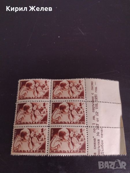 Възпоменателни пощенски марки БОДРА СМЯНА 1951г. НРБ чисти без печат за КОЛЕКЦИОНЕРИ 44537, снимка 1