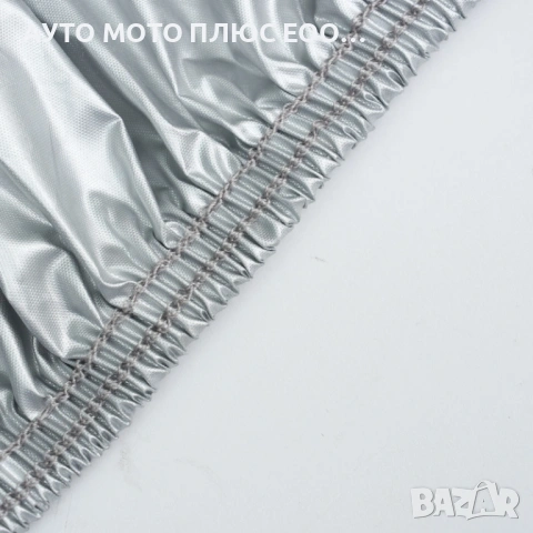 Защитно покривало PEVA + PP памук за автомобили с UV защита - S до 3XL, снимка 5 - Аксесоари и консумативи - 53289534