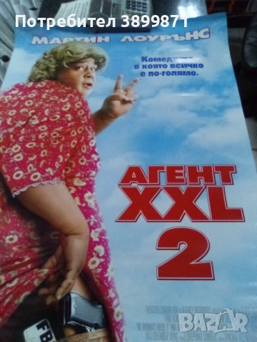 Продавам плакати цена 10 лева, снимка 9 - DVD филми - 52145439