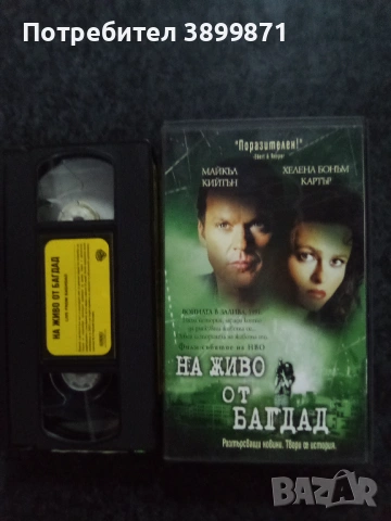 Продавам видеокасети цена 19.56 лева, снимка 2 - DVD филми - 53513124