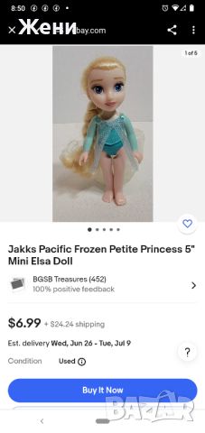 Оригинални малки куклички Дисни принцеси Jakks Pacific , снимка 3 - Кукли - 46016959