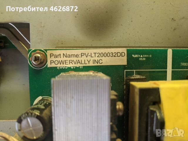 NEO HLT-3210-STANGO-070222-PV-LT200032DD-KLS-S320BCI-M-320W2C4LV6.4, снимка 7 - Части и Платки - 52978969