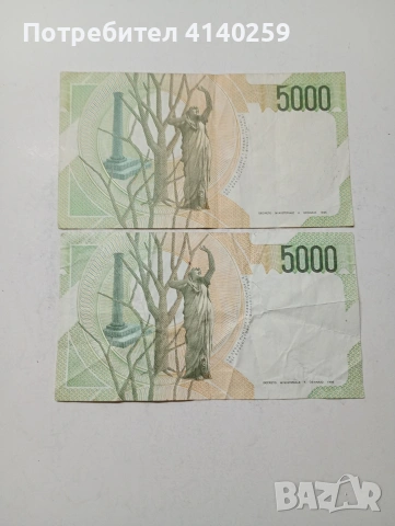 ИТАЛИЯ БАНКНОТИ , снимка 2 - Нумизматика и бонистика - 54148170