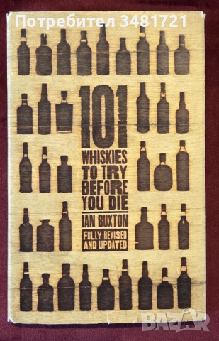 101 Whiskies to Try Before You Die