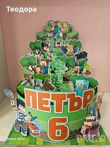 Картонена торта Майн Крафт