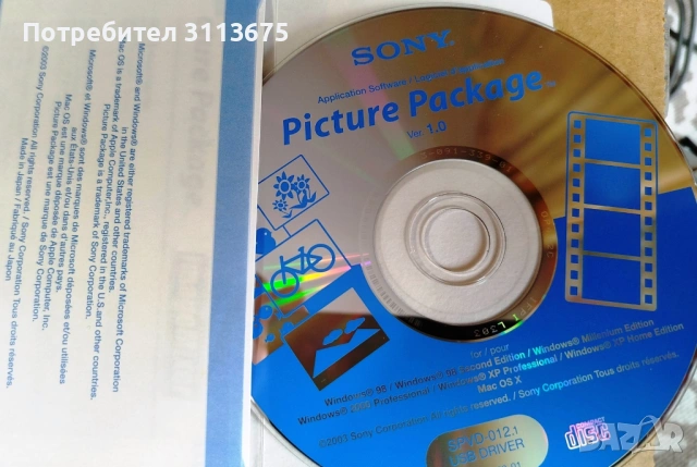 Фотоапарат SONY DSC-P73 в кутия, снимка 9 - Фотоапарати - 53324637