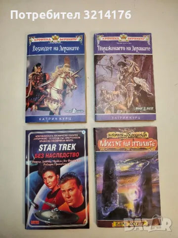 Рифовете на космоса - Фредерик Пол, Джак Уилямсън, снимка 3 - Художествена литература - 49917678