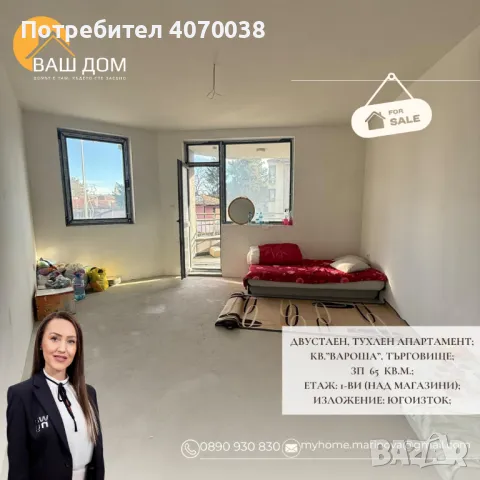 двустаен апартамент, снимка 3 - Aпартаменти - 48528355