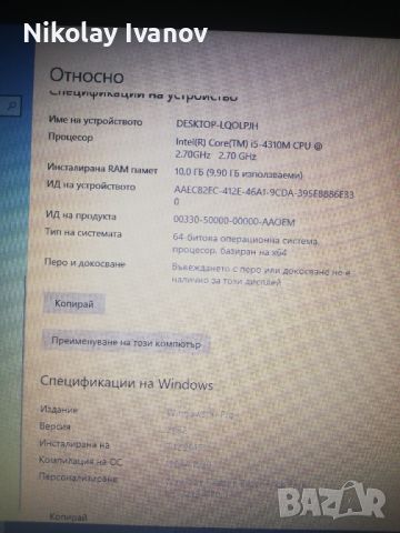 Лаптоп HP PROBOOK 640 G1, снимка 8 - Лаптопи за работа - 46505182